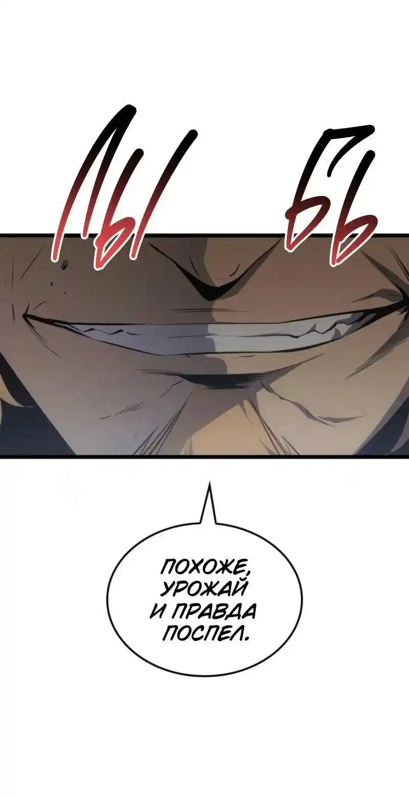 Read Поднятие уровня в одиночку Рагнарёк Манга (The Solo Leveling Ragnarok) Manga Online