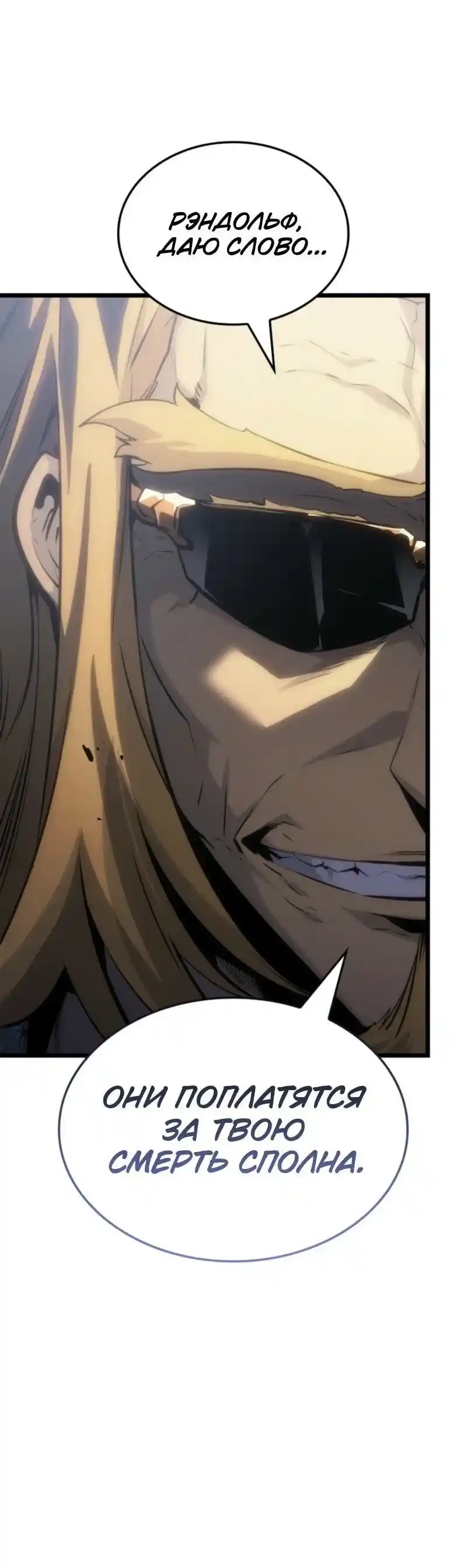 Read Поднятие уровня в одиночку Рагнарёк Манга (The Solo Leveling Ragnarok) Manga Online