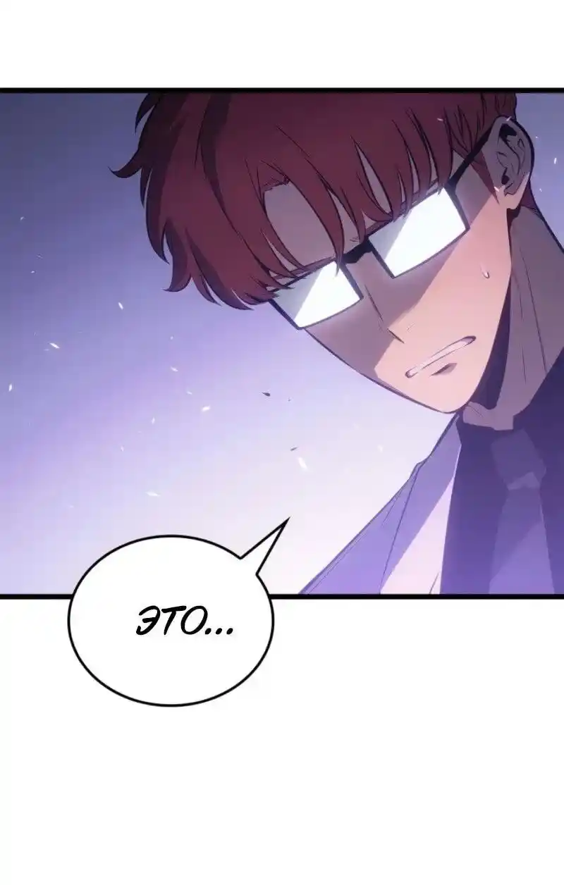 Read Поднятие уровня в одиночку Рагнарёк Манга (The Solo Leveling Ragnarok) Manga Online