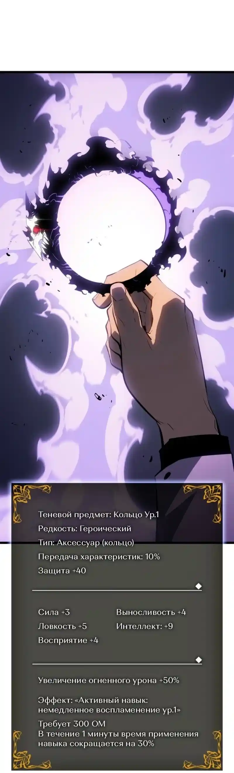 Read Поднятие уровня в одиночку Рагнарёк Манга (The Solo Leveling Ragnarok) Manga Online