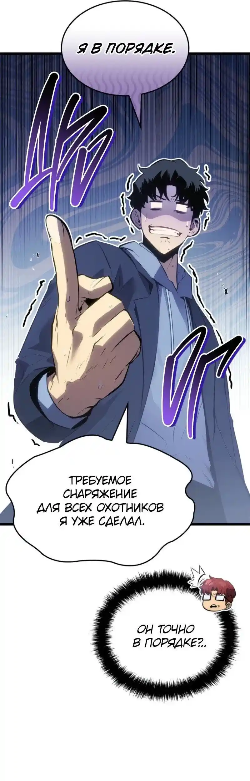 Read Поднятие уровня в одиночку Рагнарёк Манга (The Solo Leveling Ragnarok) Manga Online