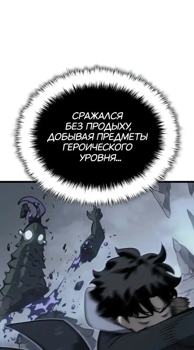 Read Поднятие уровня в одиночку Рагнарёк Манга (The Solo Leveling Ragnarok) Manga Online
