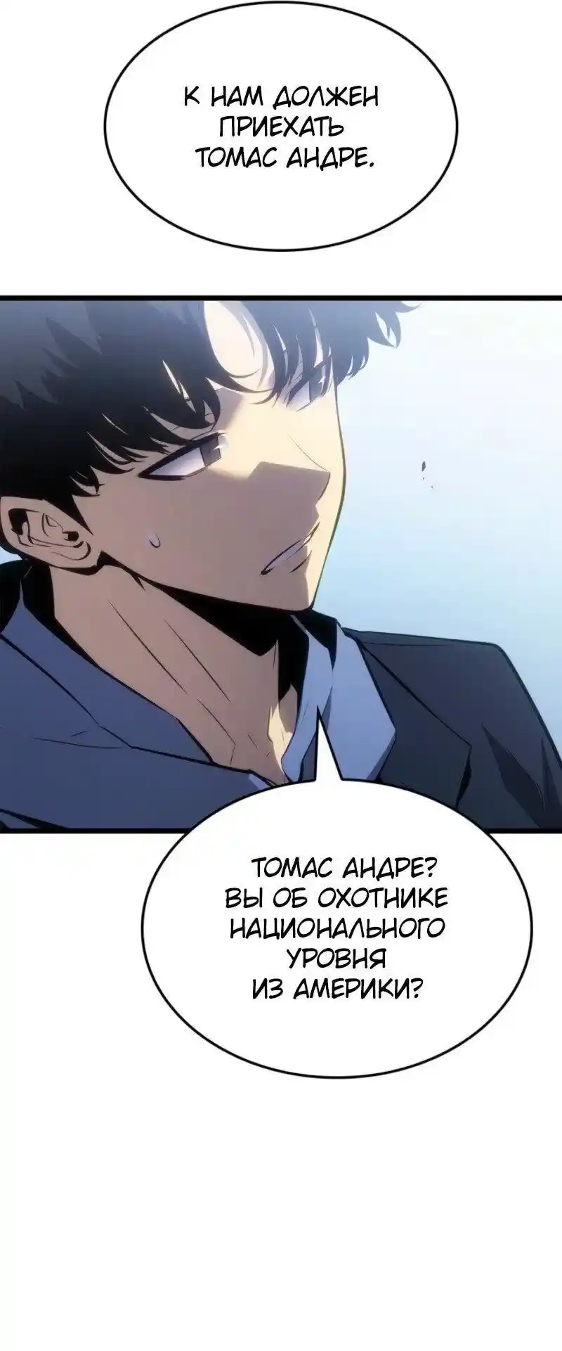 Read Поднятие уровня в одиночку Рагнарёк Манга (The Solo Leveling Ragnarok) Manga Online