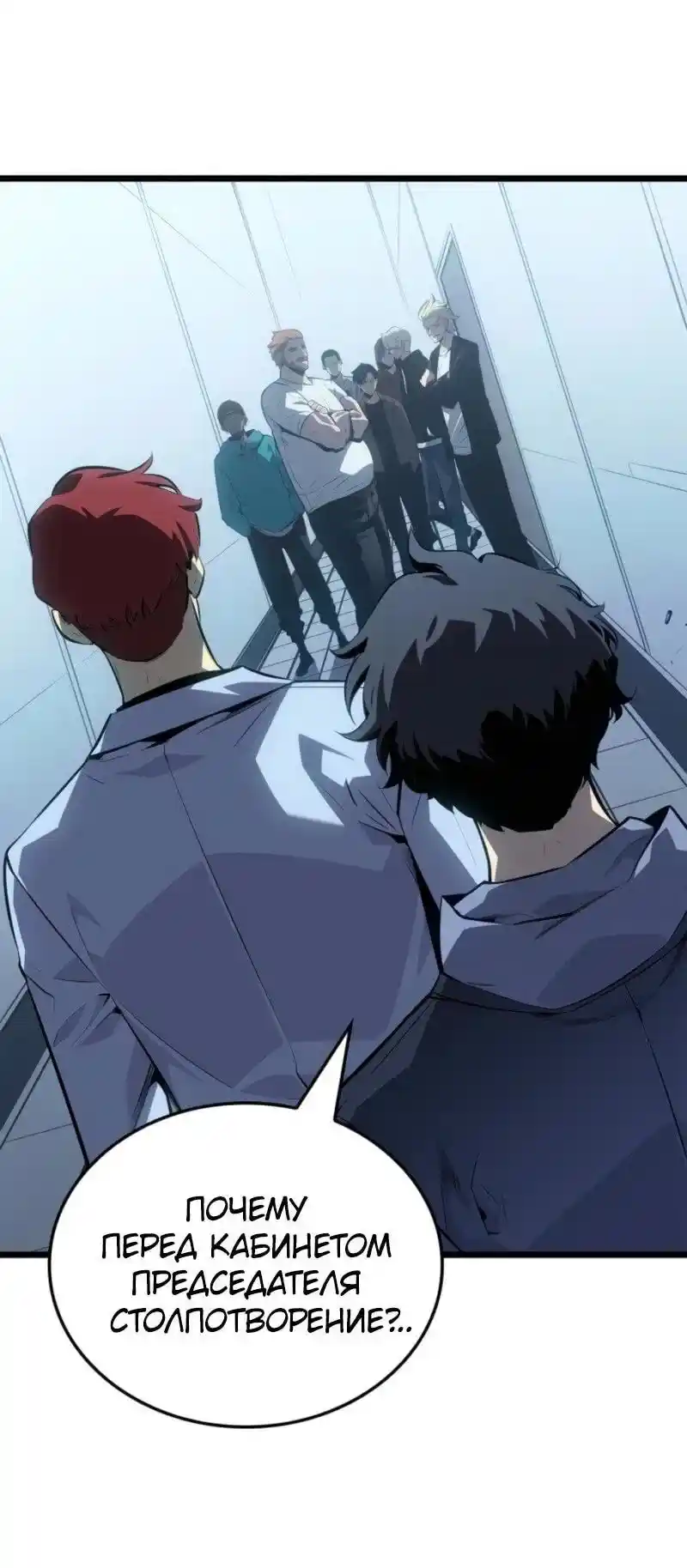 Read Поднятие уровня в одиночку Рагнарёк Манга (The Solo Leveling Ragnarok) Manga Online