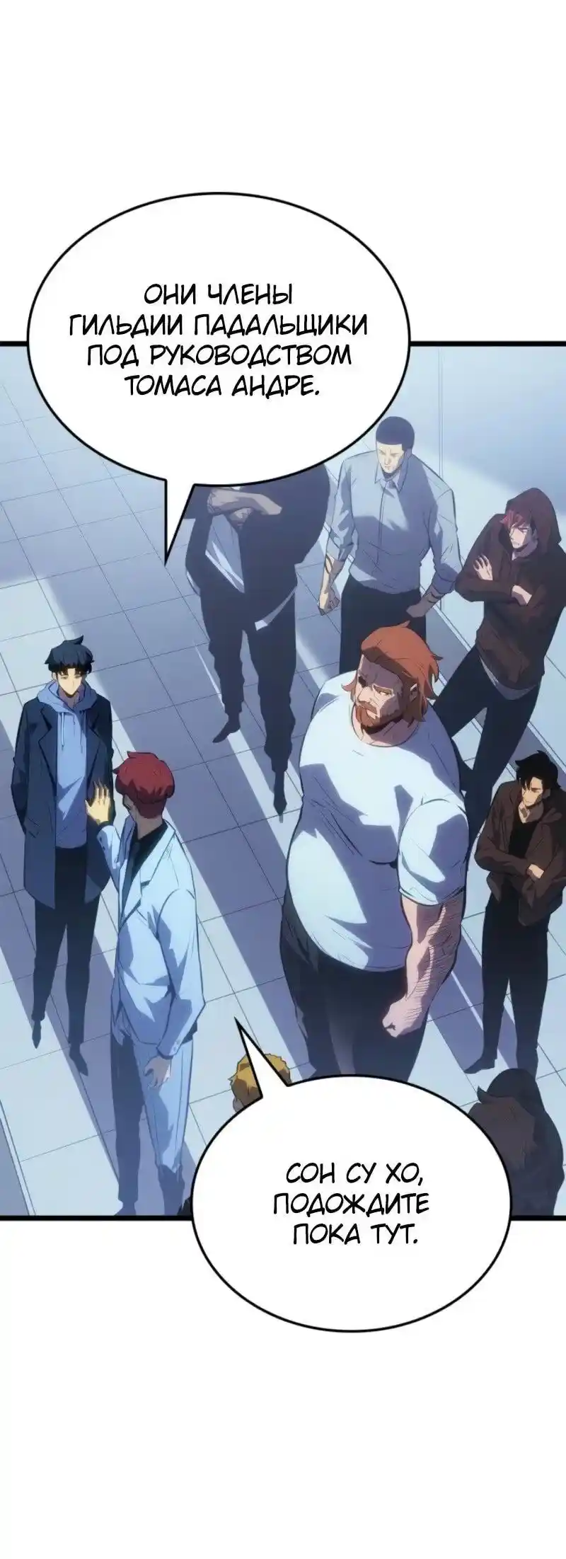 Read Поднятие уровня в одиночку Рагнарёк Манга (The Solo Leveling Ragnarok) Manga Online