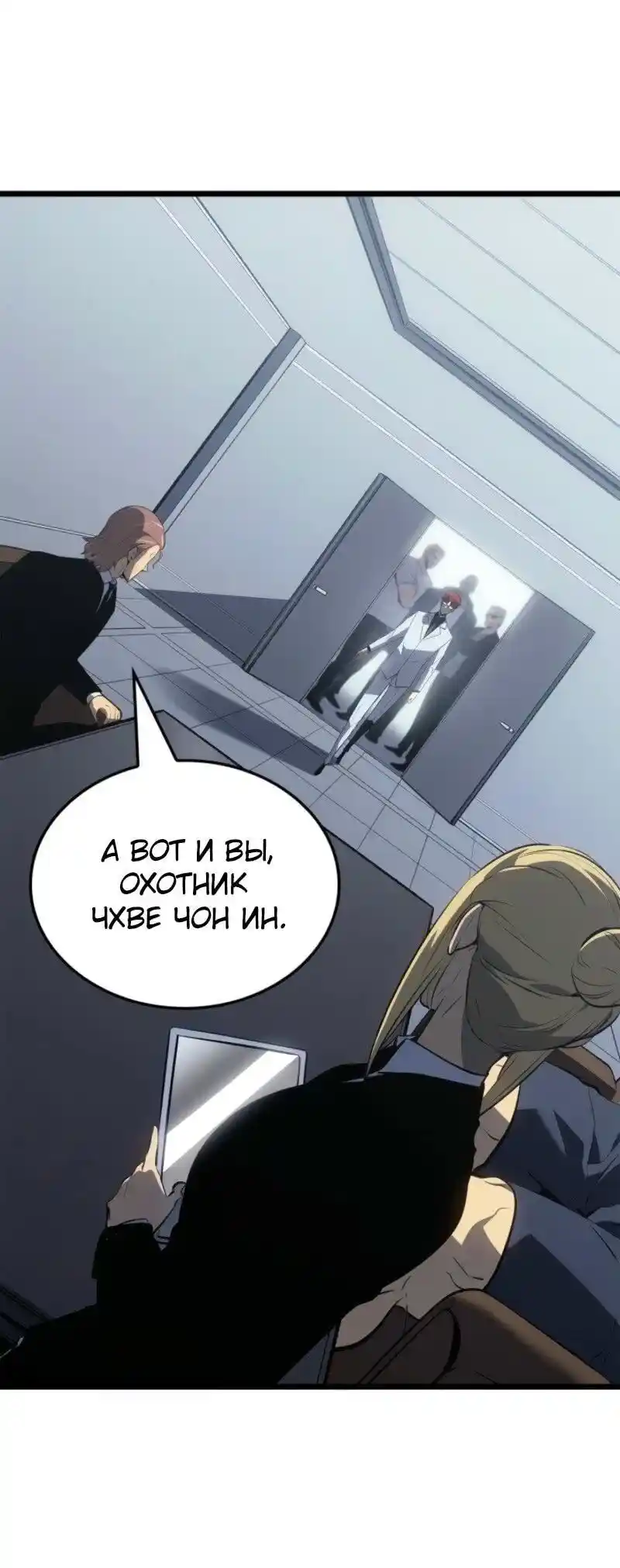 Read Поднятие уровня в одиночку Рагнарёк Манга (The Solo Leveling Ragnarok) Manga Online