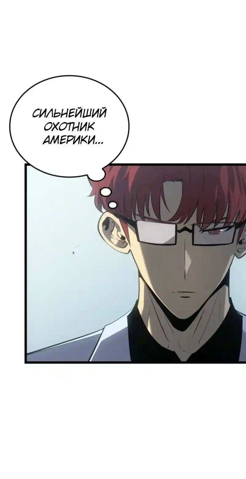 Read Поднятие уровня в одиночку Рагнарёк Манга (The Solo Leveling Ragnarok) Manga Online