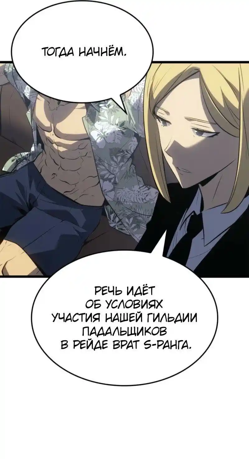 Read Поднятие уровня в одиночку Рагнарёк Манга (The Solo Leveling Ragnarok) Manga Online