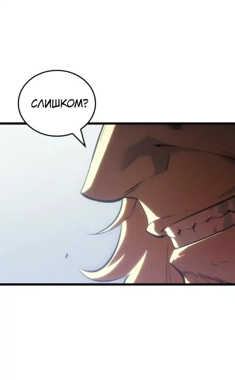 Read Поднятие уровня в одиночку Рагнарёк Манга (The Solo Leveling Ragnarok) Manga Online