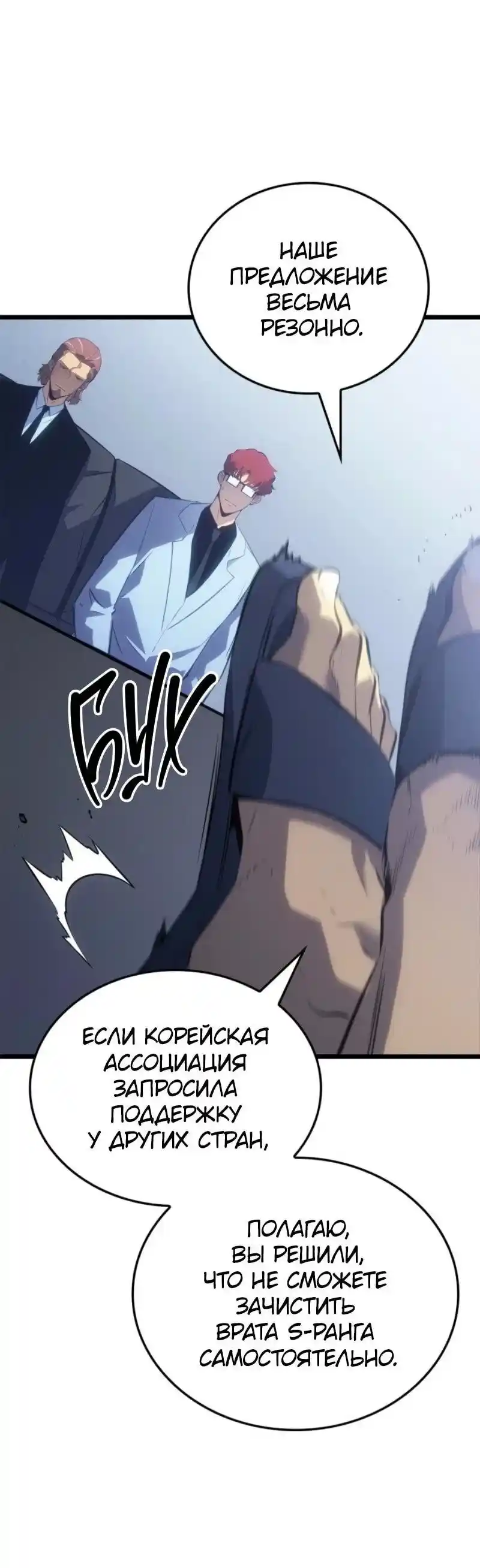 Read Поднятие уровня в одиночку Рагнарёк Манга (The Solo Leveling Ragnarok) Manga Online