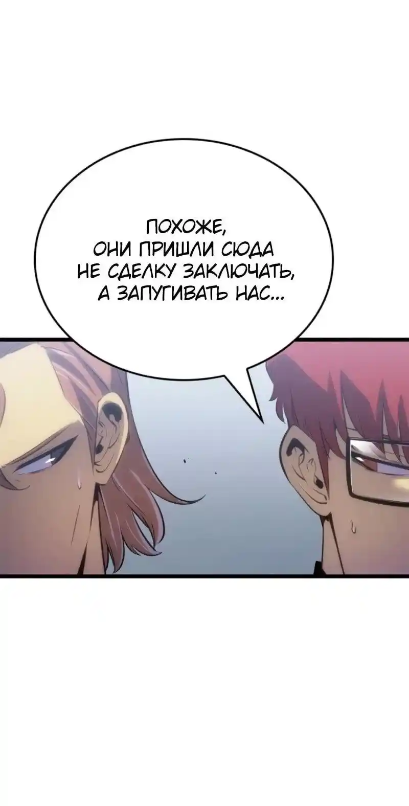 Read Поднятие уровня в одиночку Рагнарёк Манга (The Solo Leveling Ragnarok) Manga Online