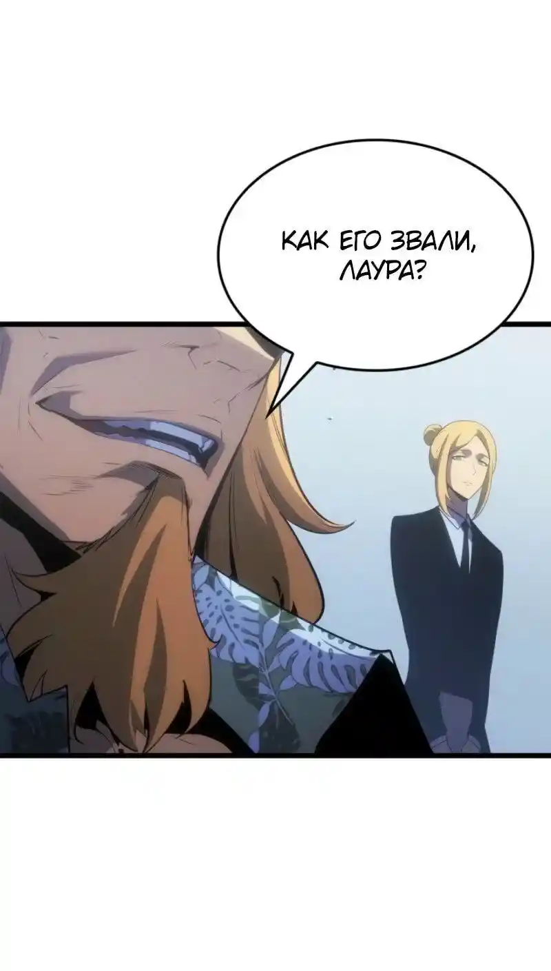 Read Поднятие уровня в одиночку Рагнарёк Манга (The Solo Leveling Ragnarok) Manga Online