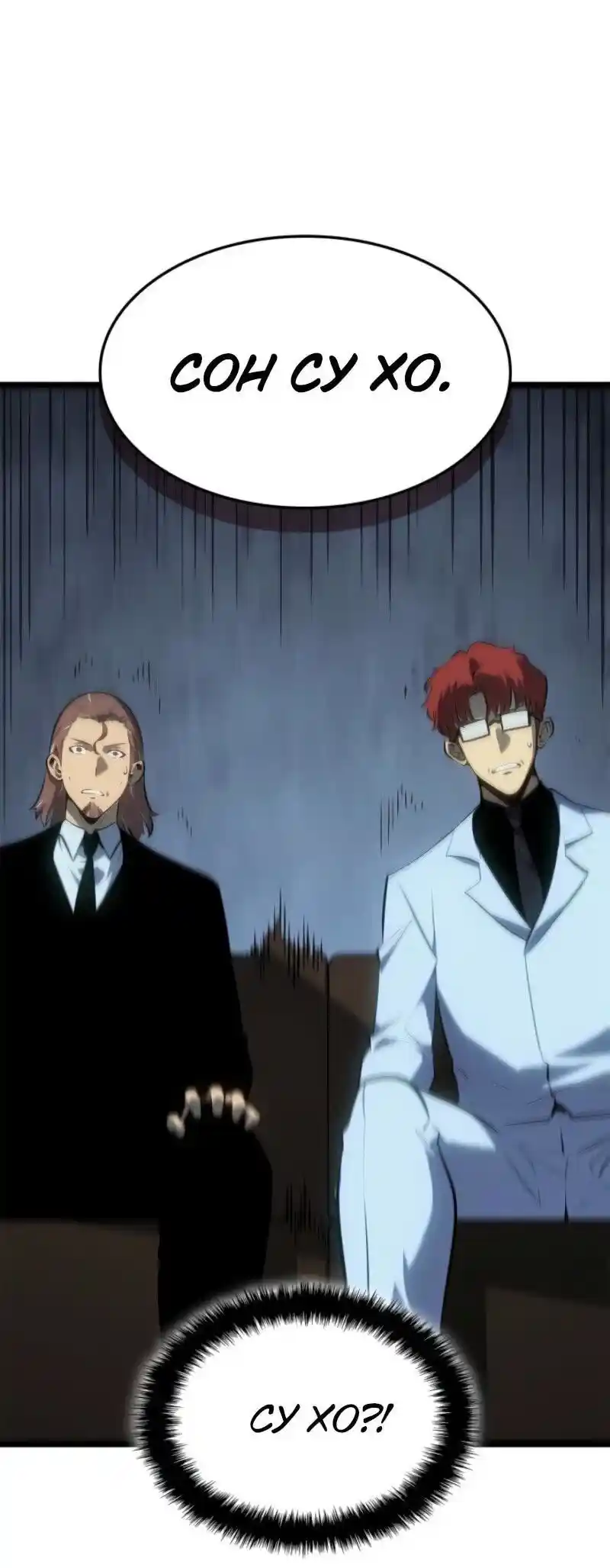 Read Поднятие уровня в одиночку Рагнарёк Манга (The Solo Leveling Ragnarok) Manga Online