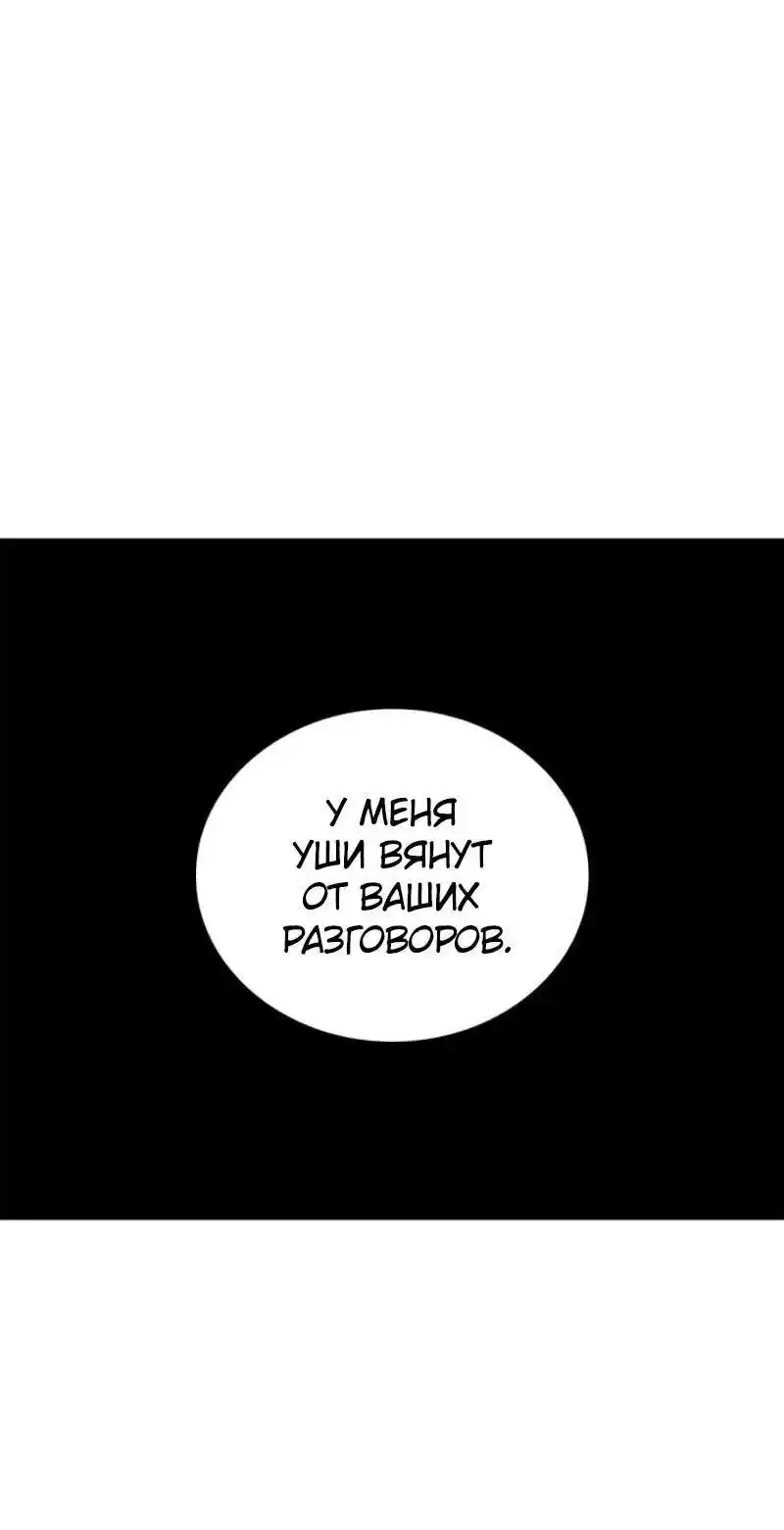 Read Поднятие уровня в одиночку Рагнарёк Манга (The Solo Leveling Ragnarok) Manga Online