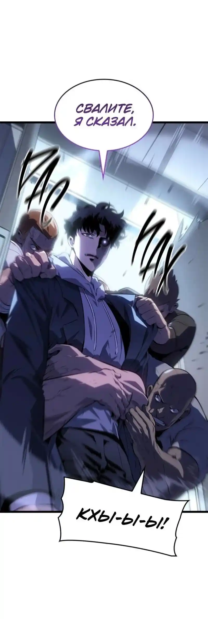 Read Поднятие уровня в одиночку Рагнарёк Манга (The Solo Leveling Ragnarok) Manga Online