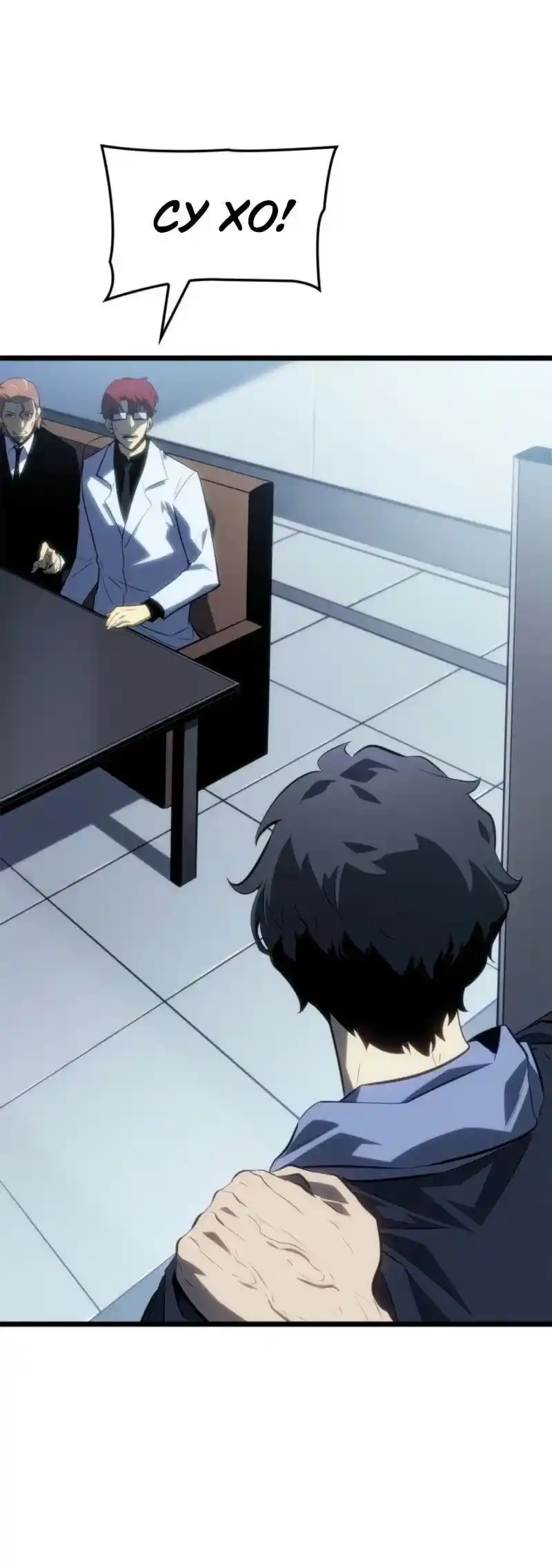 Read Поднятие уровня в одиночку Рагнарёк Манга (The Solo Leveling Ragnarok) Manga Online