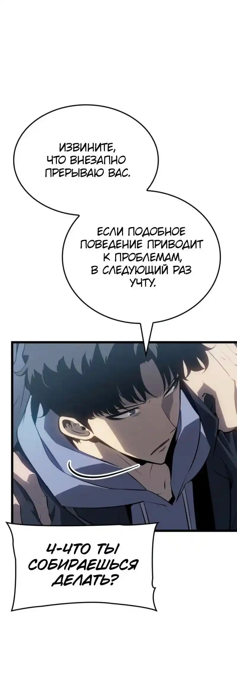 Read Поднятие уровня в одиночку Рагнарёк Манга (The Solo Leveling Ragnarok) Manga Online