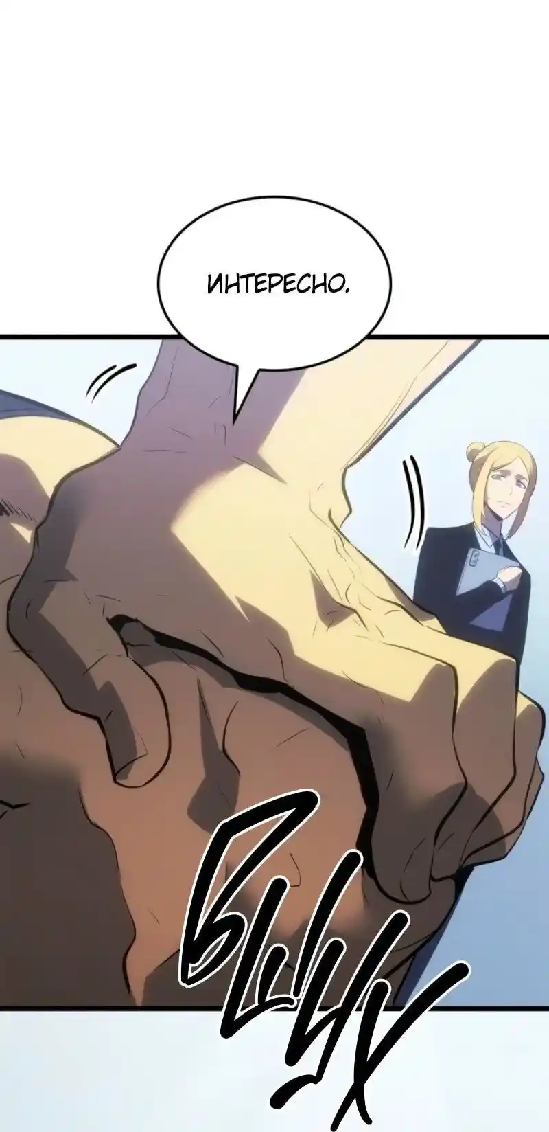 Read Поднятие уровня в одиночку Рагнарёк Манга (The Solo Leveling Ragnarok) Manga Online