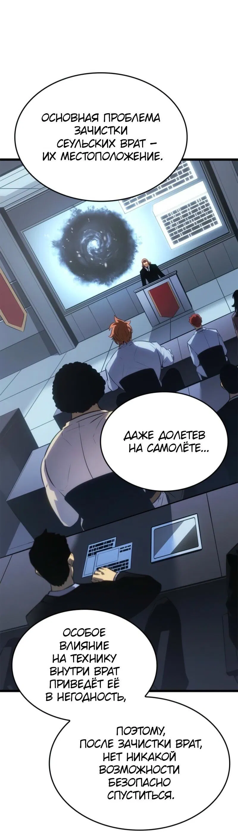 Read Поднятие уровня в одиночку Рагнарёк Манга (The Solo Leveling Ragnarok) Manga Online