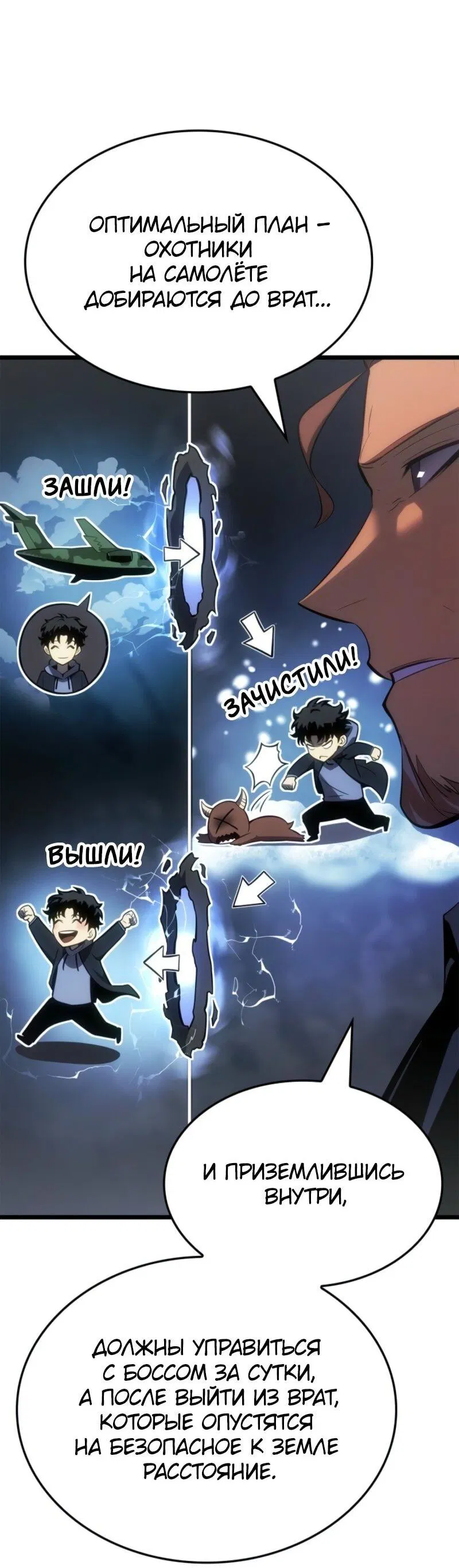 Read Поднятие уровня в одиночку Рагнарёк Манга (The Solo Leveling Ragnarok) Manga Online