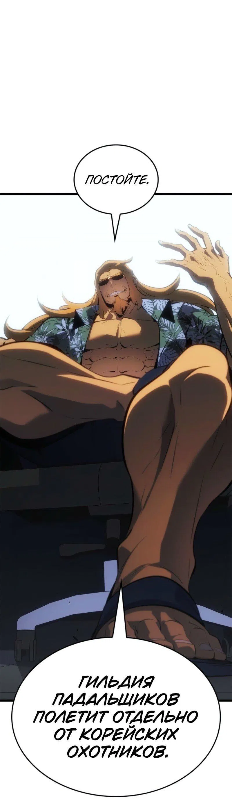 Read Поднятие уровня в одиночку Рагнарёк Манга (The Solo Leveling Ragnarok) Manga Online