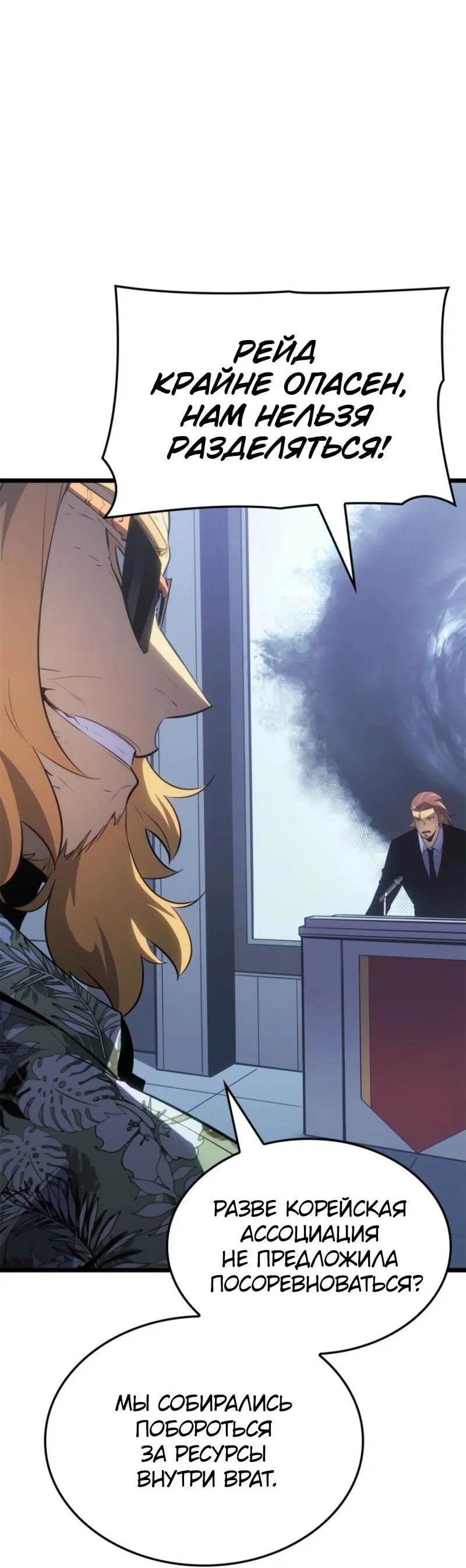 Read Поднятие уровня в одиночку Рагнарёк Манга (The Solo Leveling Ragnarok) Manga Online