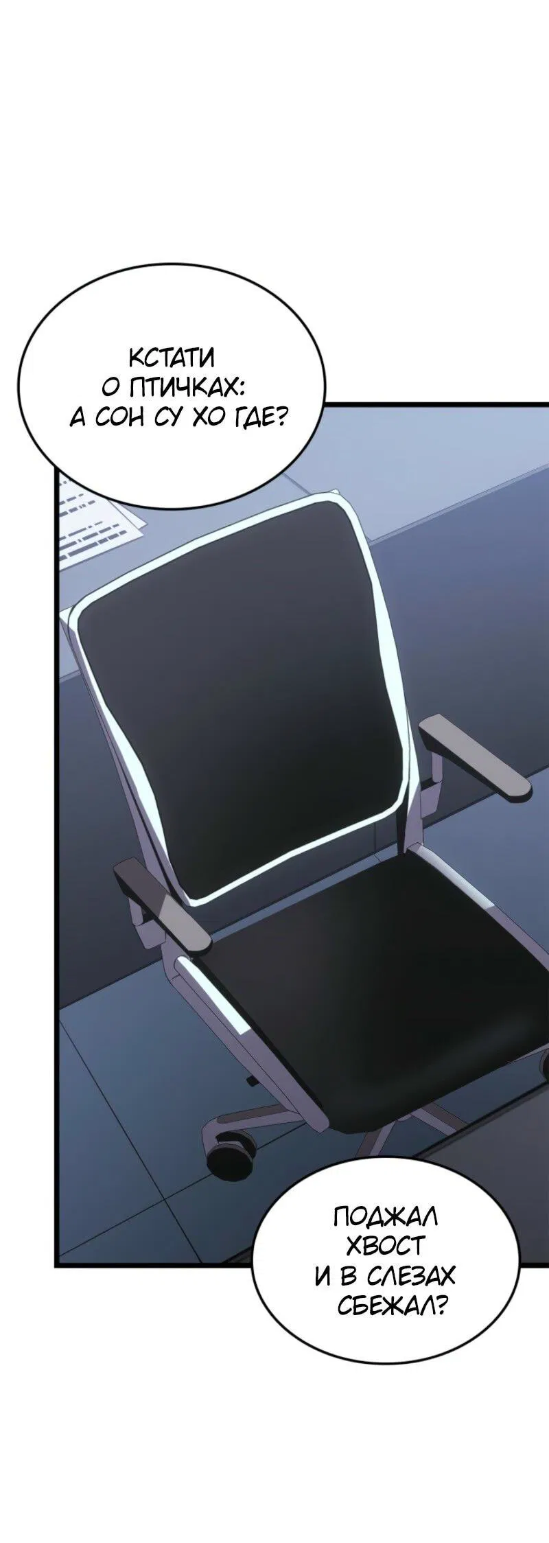 Read Поднятие уровня в одиночку Рагнарёк Манга (The Solo Leveling Ragnarok) Manga Online