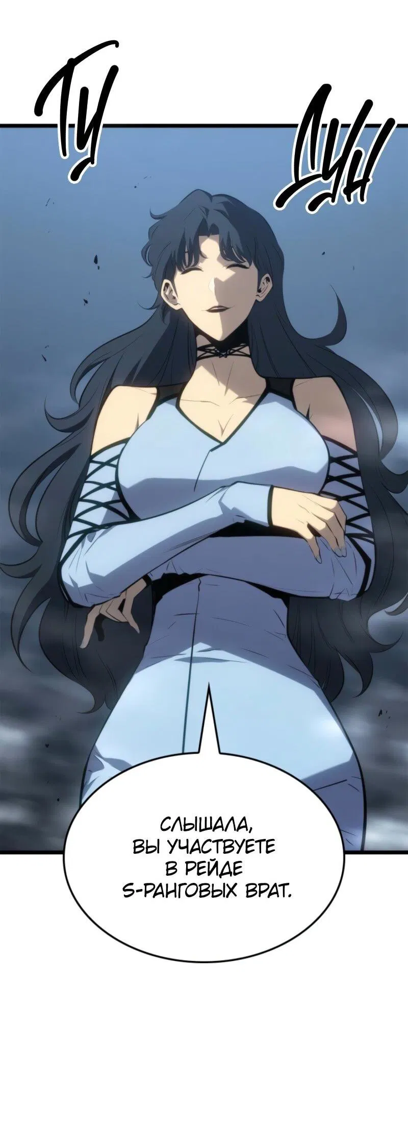 Read Поднятие уровня в одиночку Рагнарёк Манга (The Solo Leveling Ragnarok) Manga Online