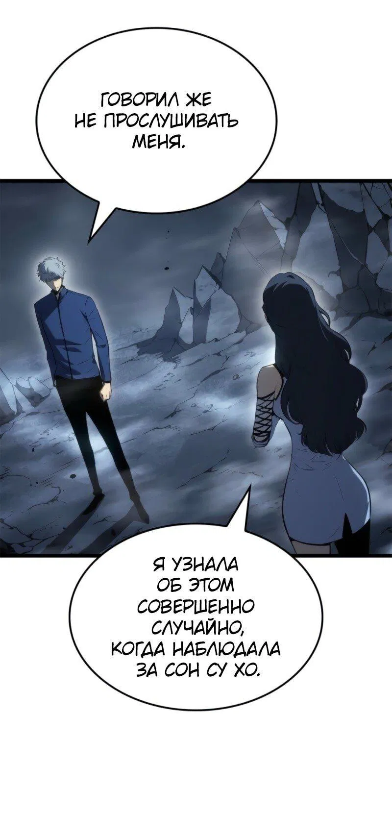 Read Поднятие уровня в одиночку Рагнарёк Манга (The Solo Leveling Ragnarok) Manga Online