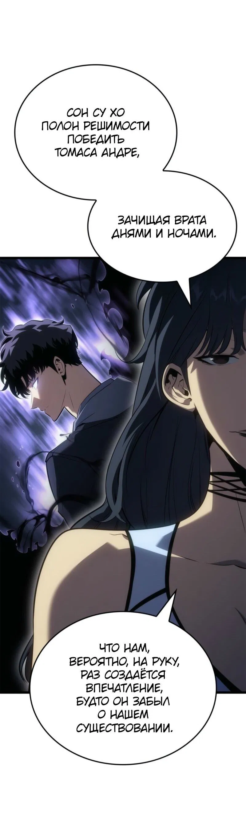 Read Поднятие уровня в одиночку Рагнарёк Манга (The Solo Leveling Ragnarok) Manga Online