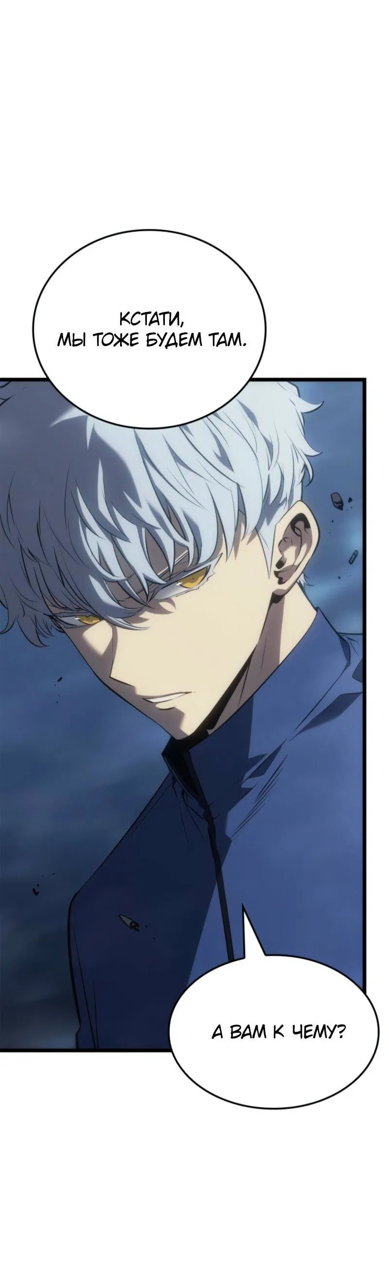 Read Поднятие уровня в одиночку Рагнарёк Манга (The Solo Leveling Ragnarok) Manga Online