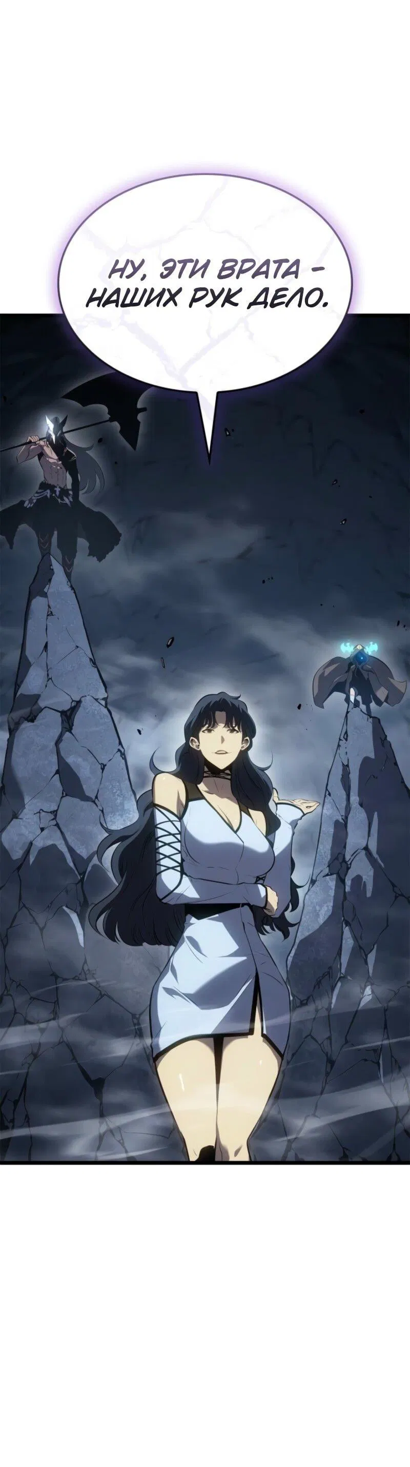 Read Поднятие уровня в одиночку Рагнарёк Манга (The Solo Leveling Ragnarok) Manga Online