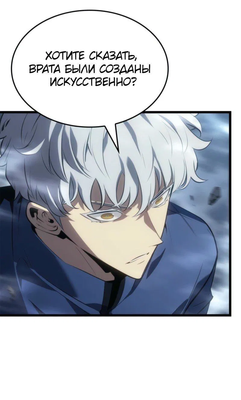 Read Поднятие уровня в одиночку Рагнарёк Манга (The Solo Leveling Ragnarok) Manga Online