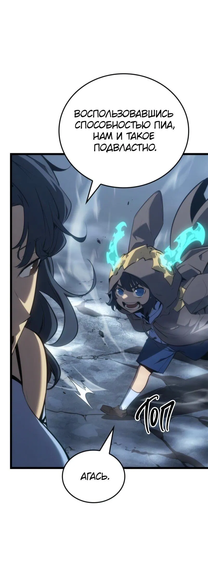 Read Поднятие уровня в одиночку Рагнарёк Манга (The Solo Leveling Ragnarok) Manga Online