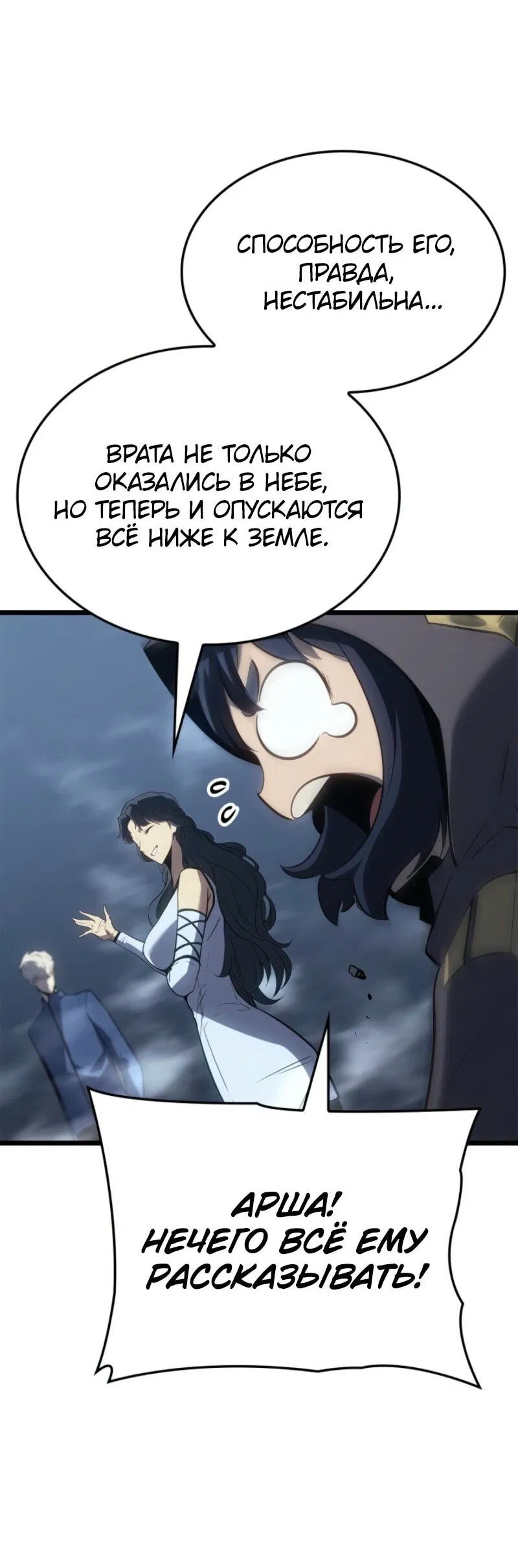 Read Поднятие уровня в одиночку Рагнарёк Манга (The Solo Leveling Ragnarok) Manga Online