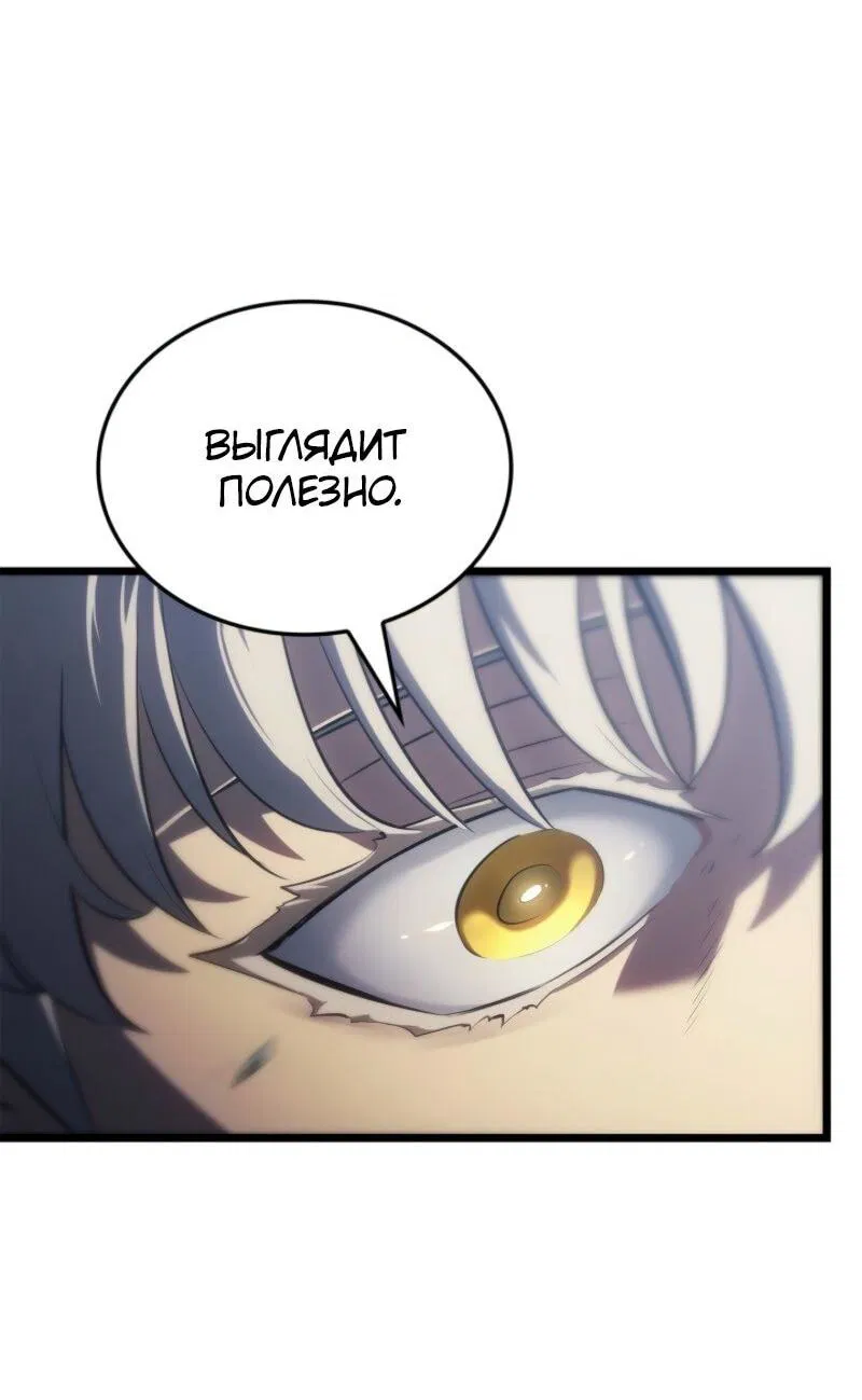 Read Поднятие уровня в одиночку Рагнарёк Манга (The Solo Leveling Ragnarok) Manga Online