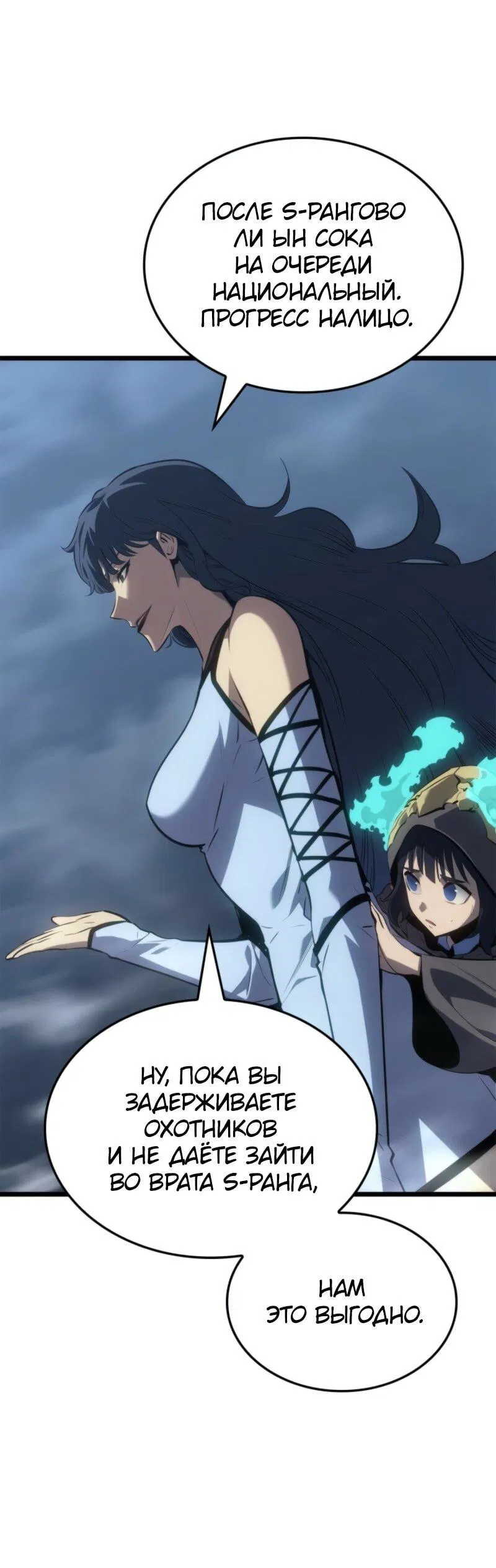 Read Поднятие уровня в одиночку Рагнарёк Манга (The Solo Leveling Ragnarok) Manga Online