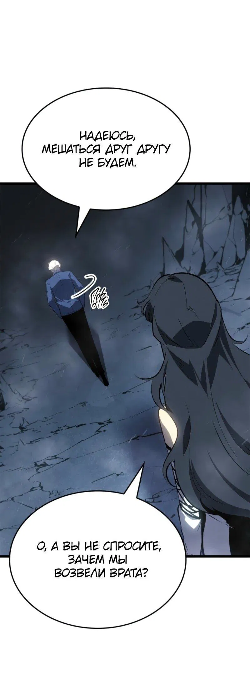 Read Поднятие уровня в одиночку Рагнарёк Манга (The Solo Leveling Ragnarok) Manga Online