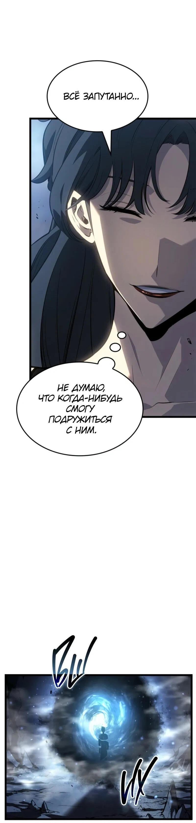 Read Поднятие уровня в одиночку Рагнарёк Манга (The Solo Leveling Ragnarok) Manga Online