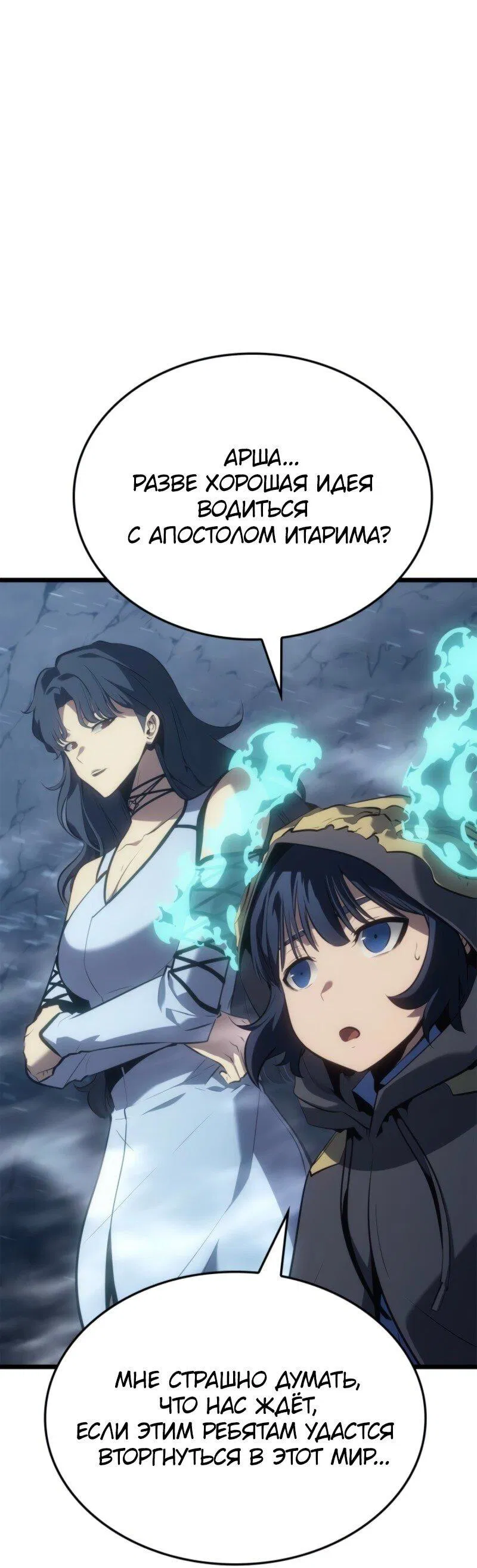 Read Поднятие уровня в одиночку Рагнарёк Манга (The Solo Leveling Ragnarok) Manga Online