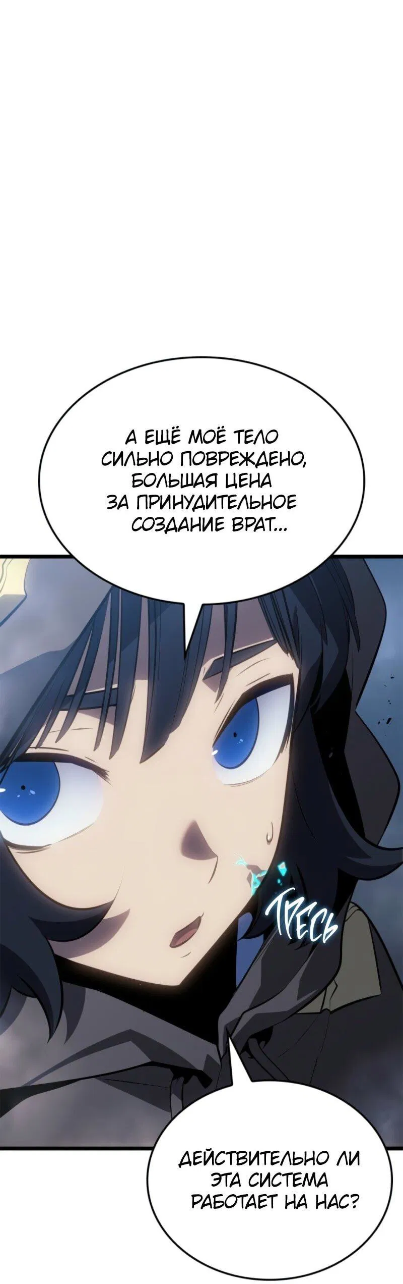 Read Поднятие уровня в одиночку Рагнарёк Манга (The Solo Leveling Ragnarok) Manga Online