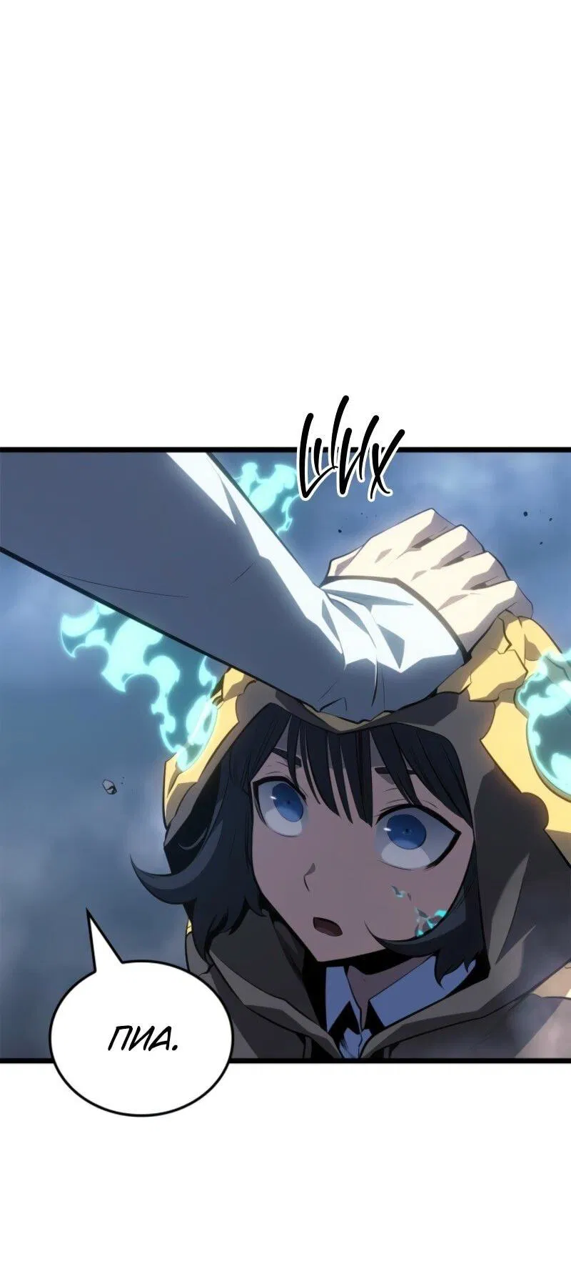 Read Поднятие уровня в одиночку Рагнарёк Манга (The Solo Leveling Ragnarok) Manga Online