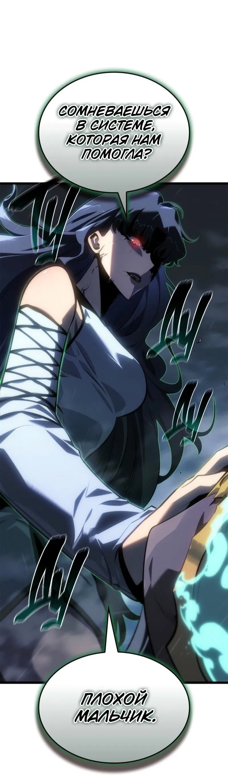 Read Поднятие уровня в одиночку Рагнарёк Манга (The Solo Leveling Ragnarok) Manga Online