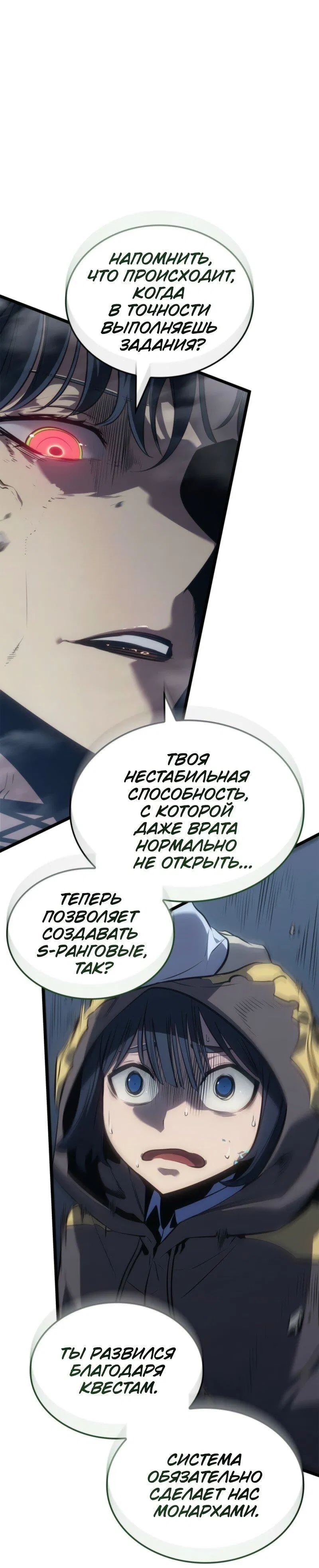 Read Поднятие уровня в одиночку Рагнарёк Манга (The Solo Leveling Ragnarok) Manga Online