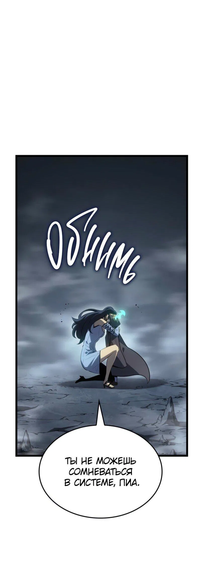 Read Поднятие уровня в одиночку Рагнарёк Манга (The Solo Leveling Ragnarok) Manga Online