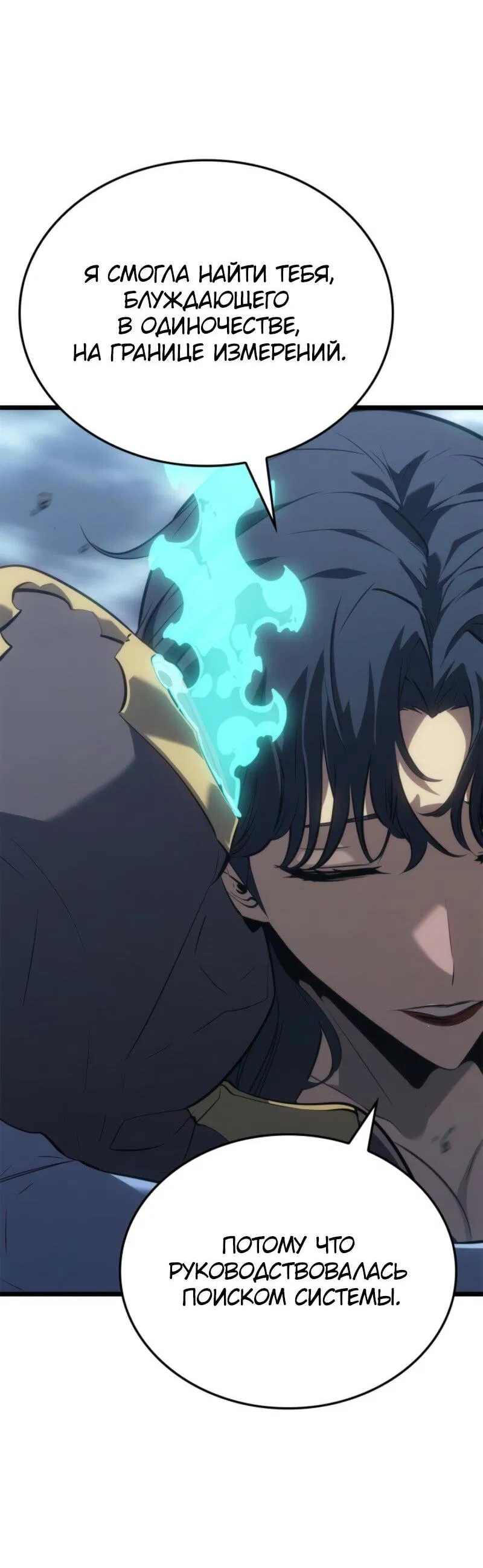 Read Поднятие уровня в одиночку Рагнарёк Манга (The Solo Leveling Ragnarok) Manga Online