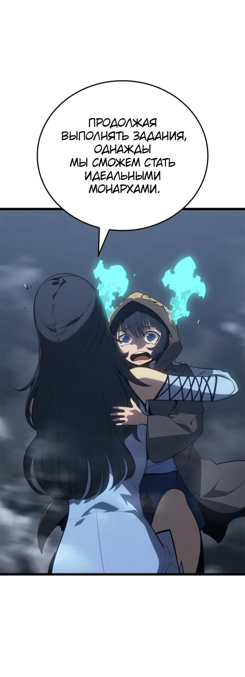 Read Поднятие уровня в одиночку Рагнарёк Манга (The Solo Leveling Ragnarok) Manga Online