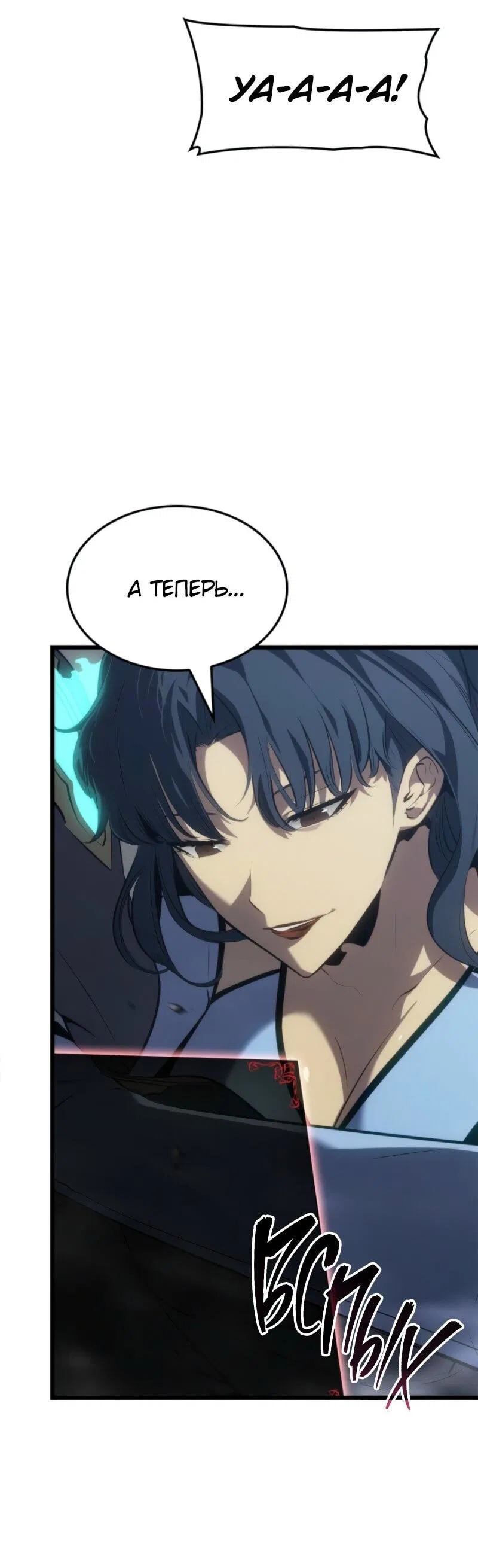 Read Поднятие уровня в одиночку Рагнарёк Манга (The Solo Leveling Ragnarok) Manga Online