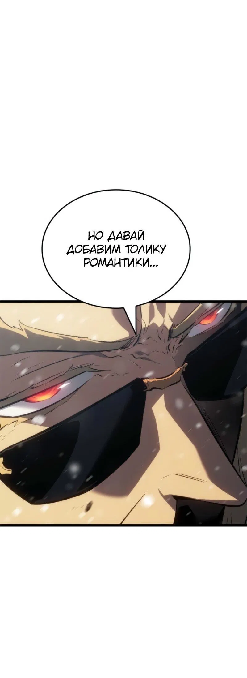 Read Поднятие уровня в одиночку Рагнарёк Манга (The Solo Leveling Ragnarok) Manga Online