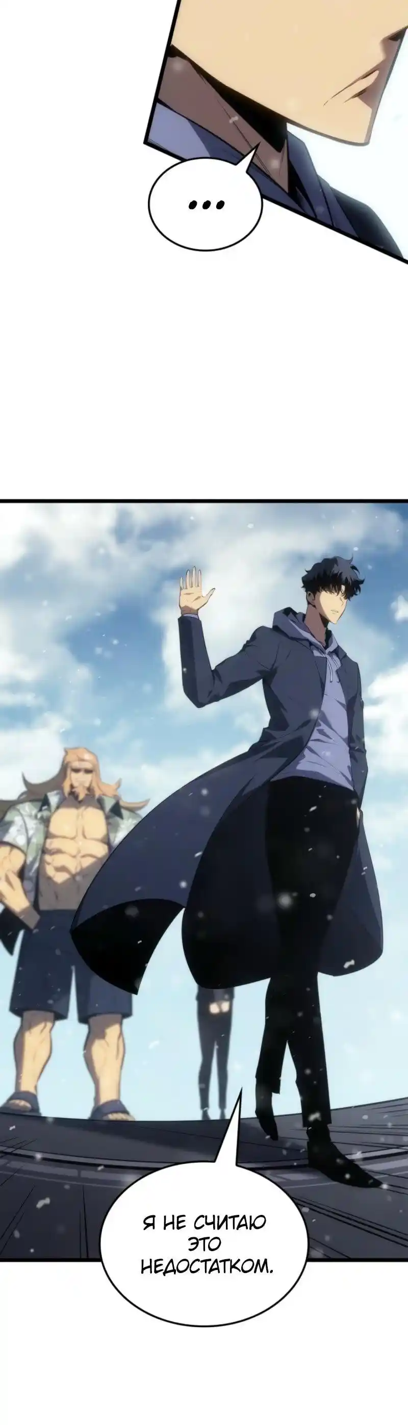 Read Поднятие уровня в одиночку Рагнарёк Манга (The Solo Leveling Ragnarok) Manga Online